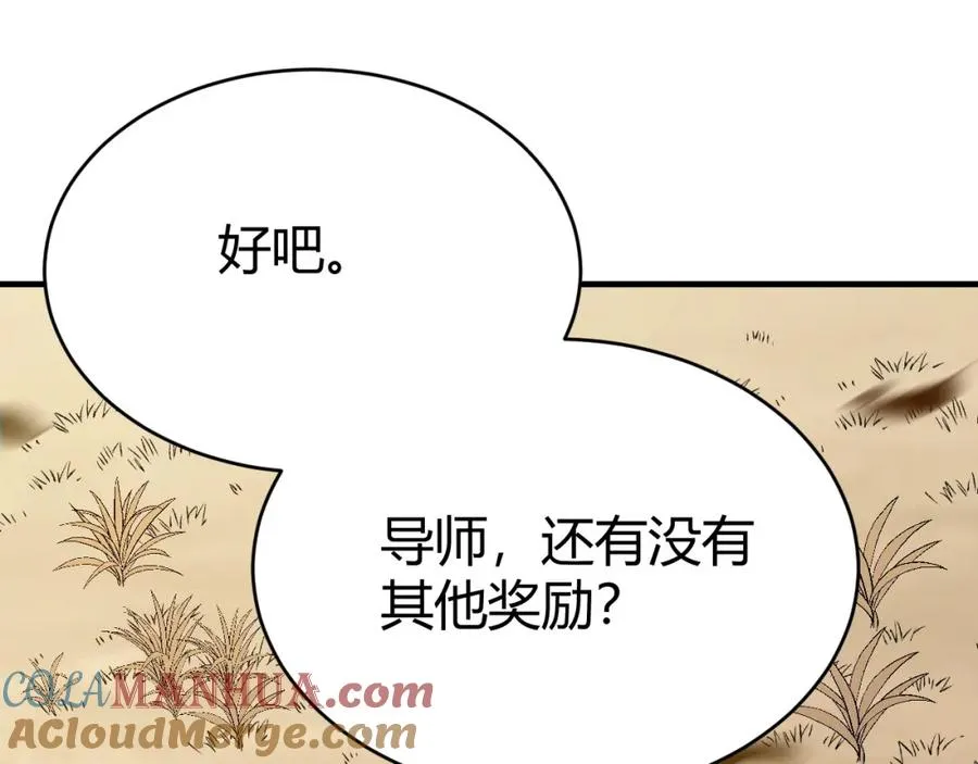 第5话 S级神技！伤害性不高，侮辱性极强？56