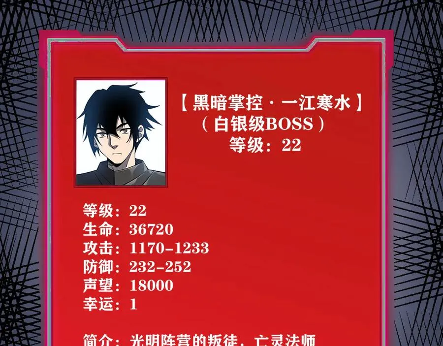 第17话 新地图幽暗沼泽22
