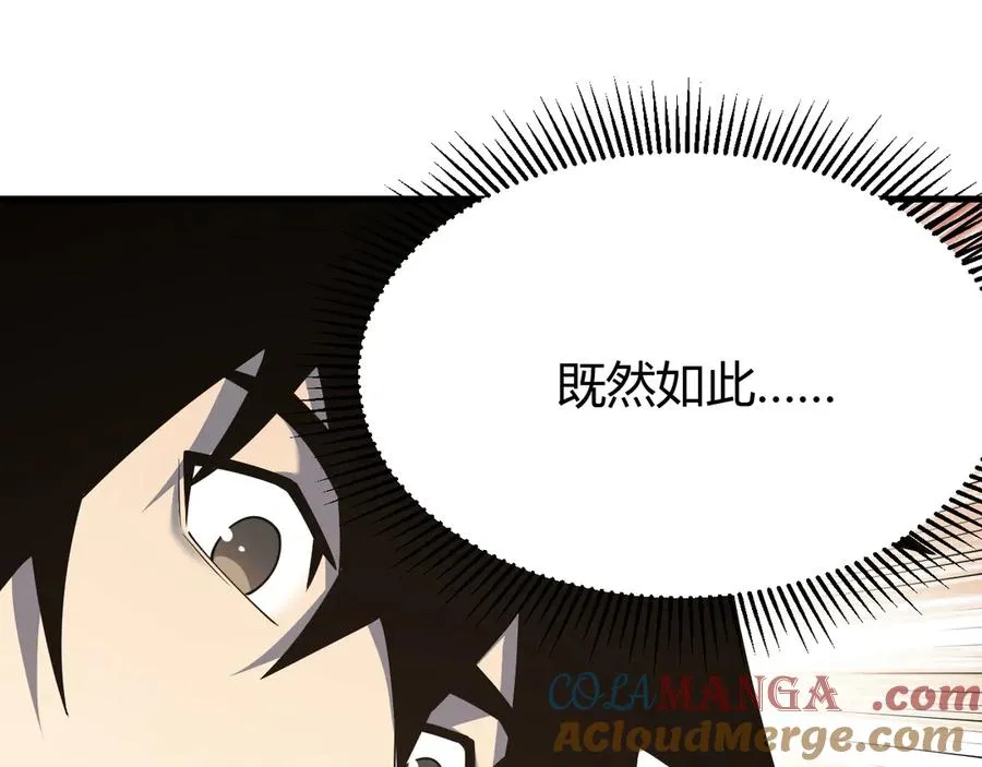 第15话 武器进阶！我成白银BOSS？！36