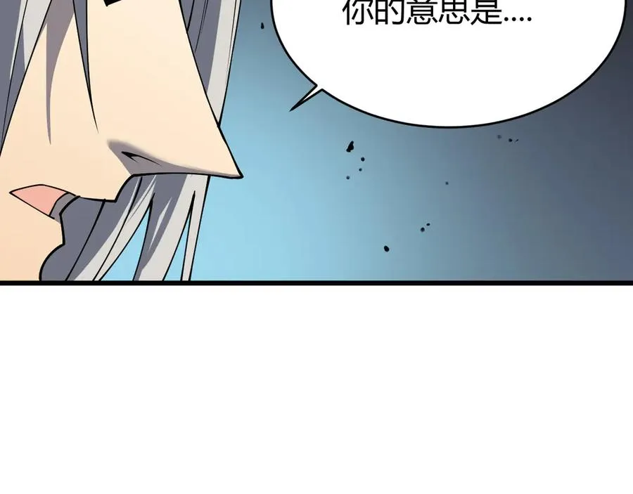 第19话 对抗光明阵营！85