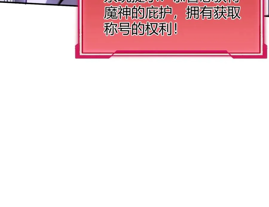 第8话 我的导师竟然是城主！17