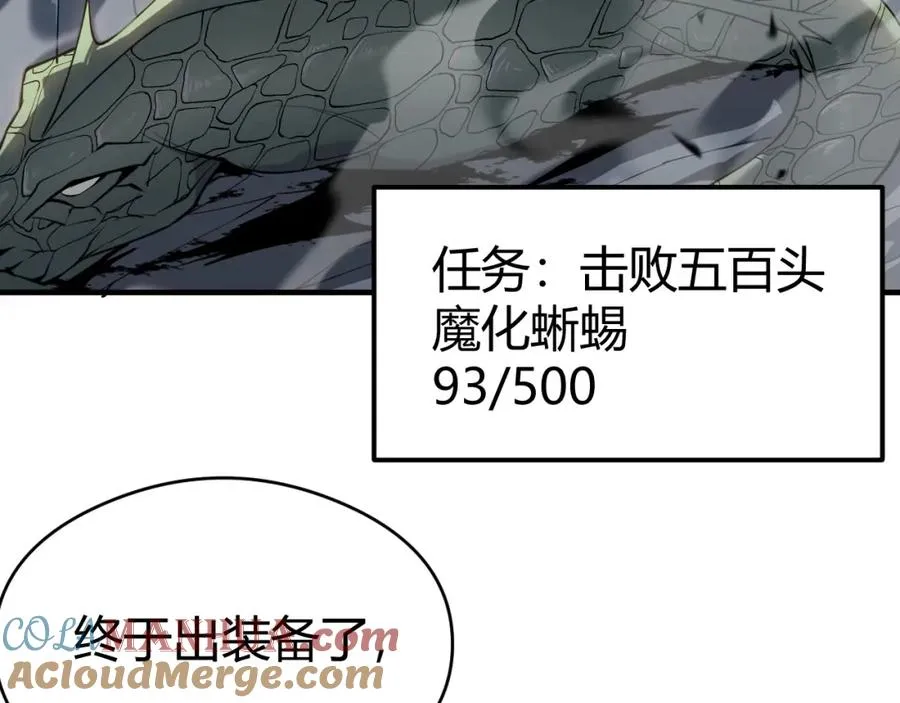 第6话 偶遇BOSS大爆银币！52