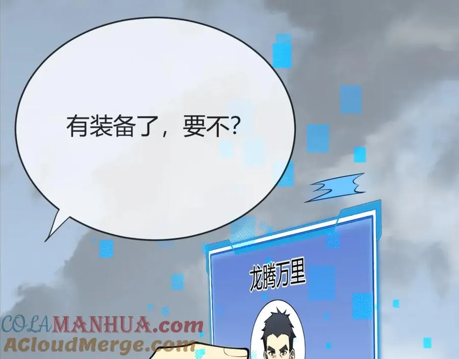 第7话 蜥蜴王爆青铜级装备8