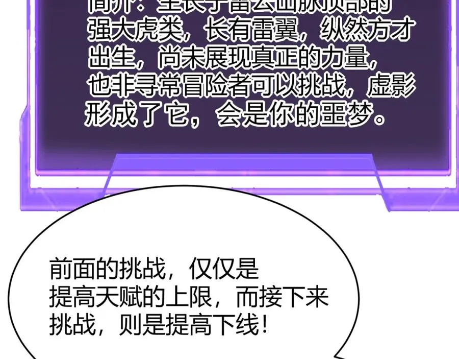 第11话 试炼难度上升！37