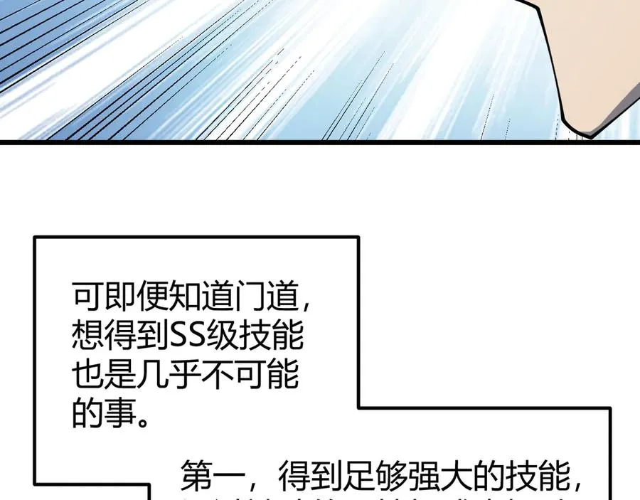 第14话 天赋“霸道”所向披靡！65