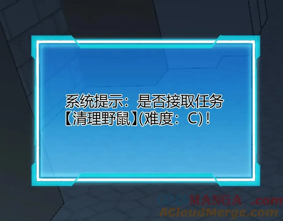 第8话 我的导师竟然是城主！128