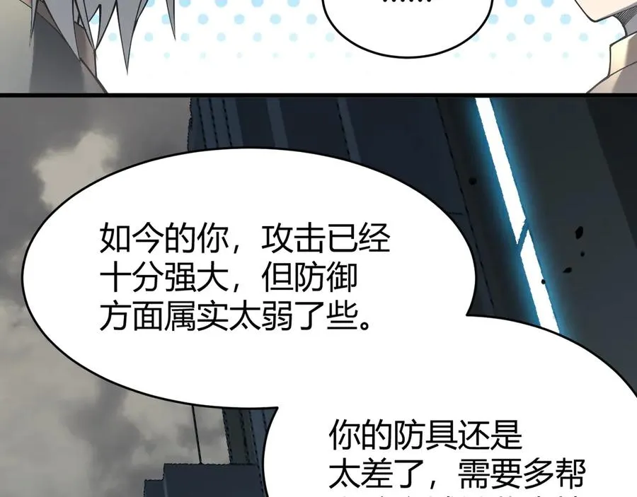 第15话 武器进阶！我成白银BOSS？！82