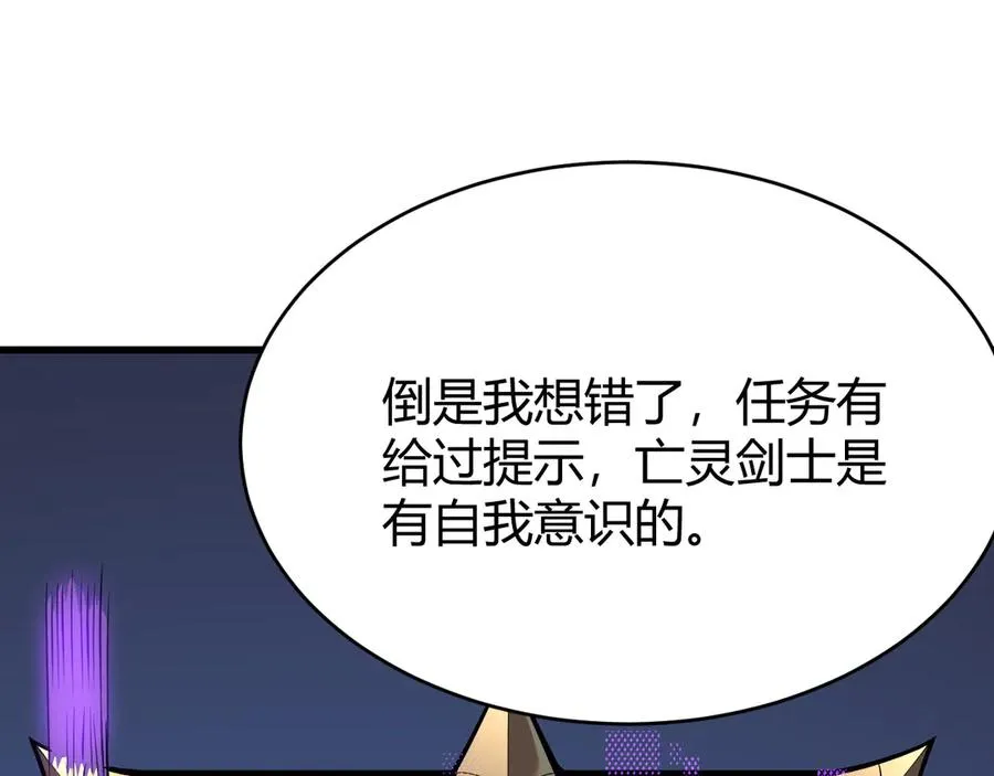 第17话 新地图幽暗沼泽97