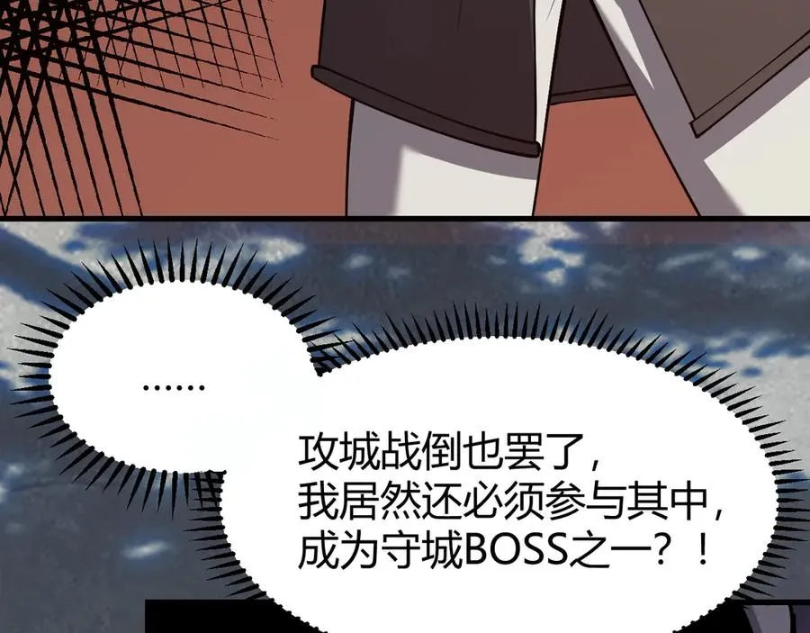 第16话 猎杀玩家！109