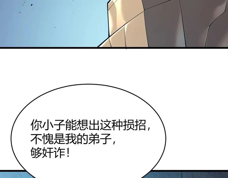 第19话 对抗光明阵营！123
