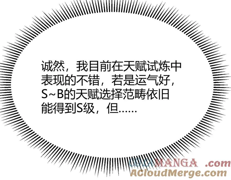 第11话 试炼难度上升！124