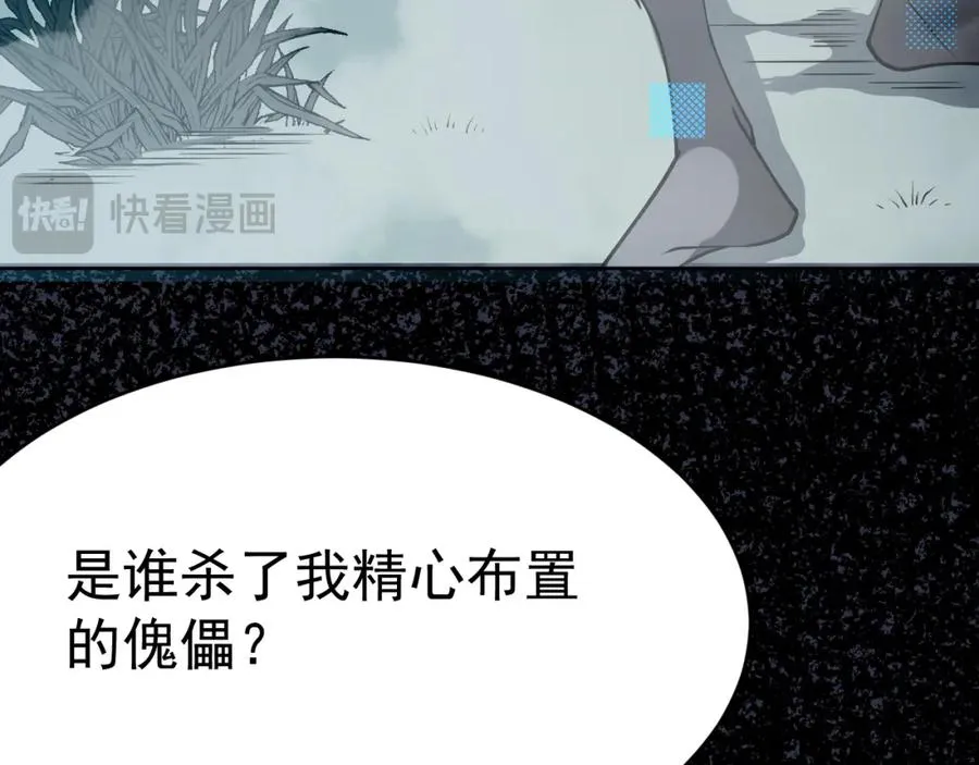 第2话 你们出村了吗_我先来个首杀玩玩!205