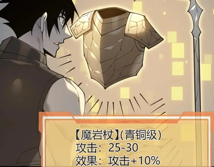 第7话 蜥蜴王爆青铜级装备5