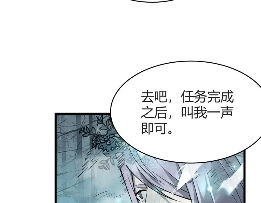第18话 我熬夜爆肝任务！51