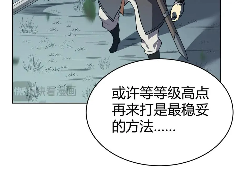 第2话 你们出村了吗_我先来个首杀玩玩!77