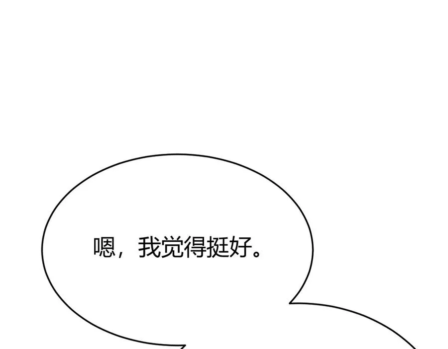 第15话 武器进阶！我成白银BOSS？！46