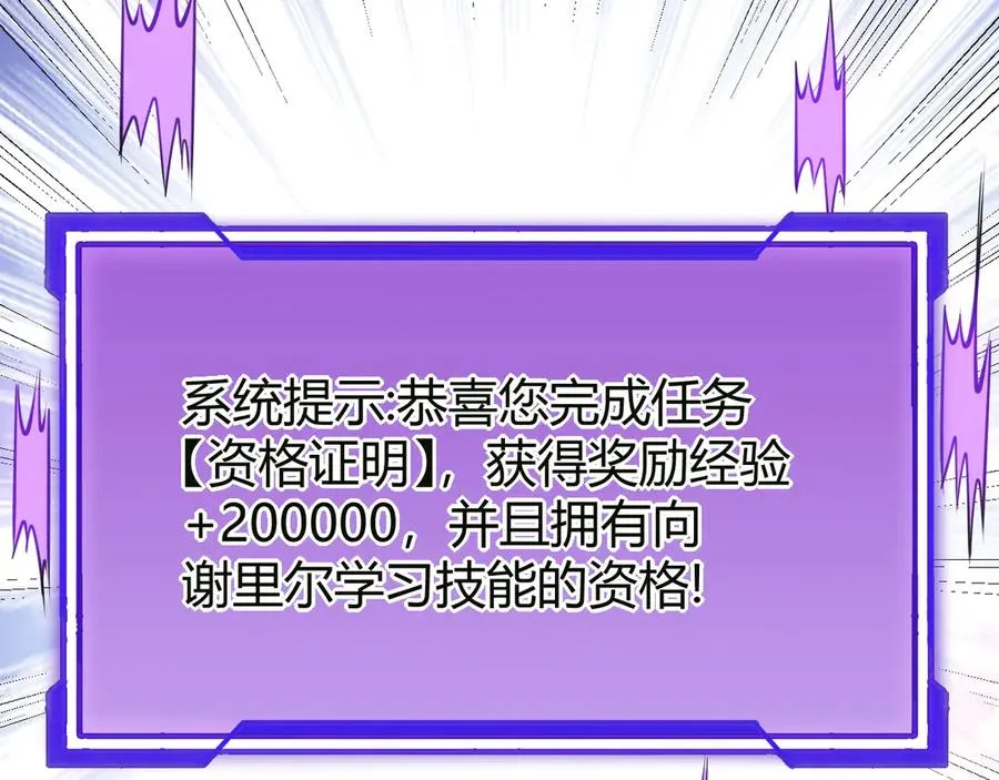 第18话 我熬夜爆肝任务！99