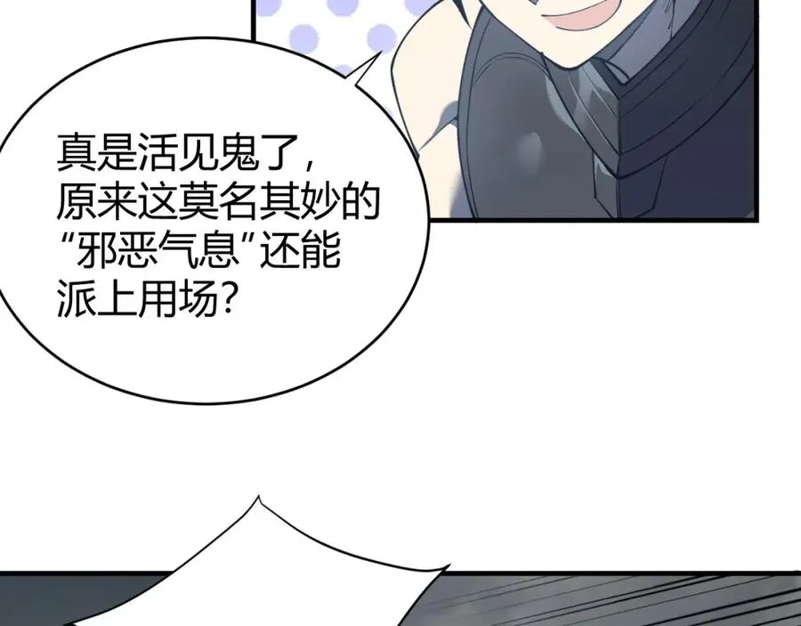 第9话 屠杀野鼠激怒鼠王37