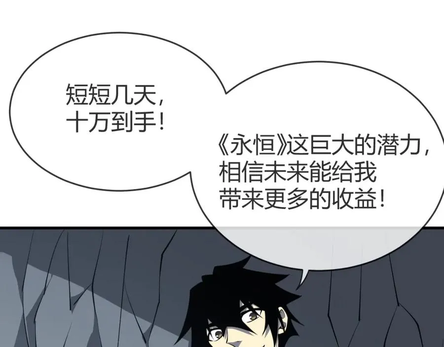 第7话 蜥蜴王爆青铜级装备15