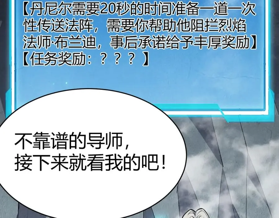 第4话 无双割草群英盟137