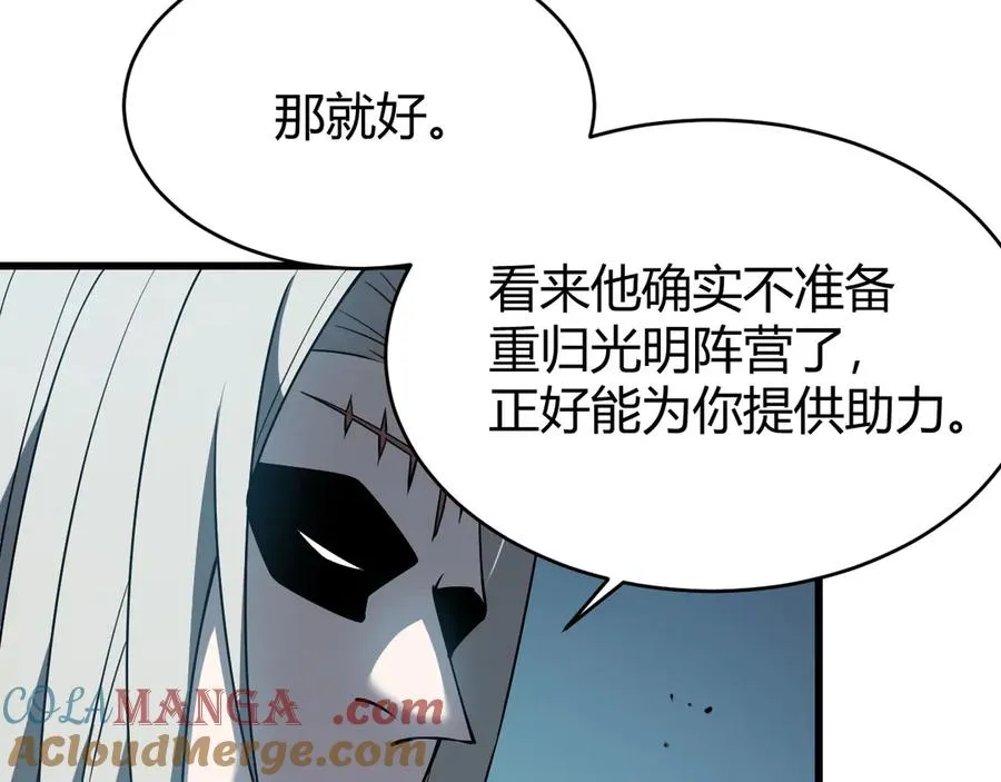 第20话 加入黑暗阵营有奖励？32