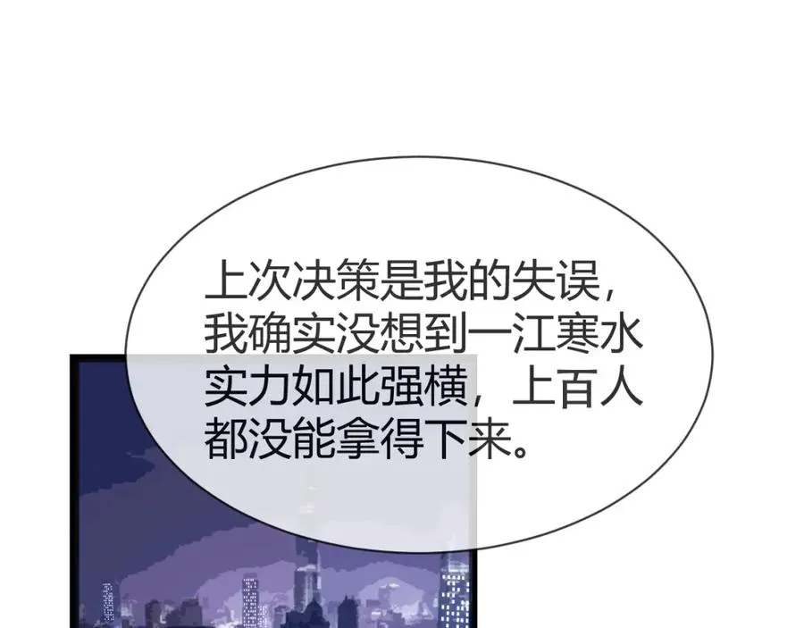 第6话 偶遇BOSS大爆银币！63