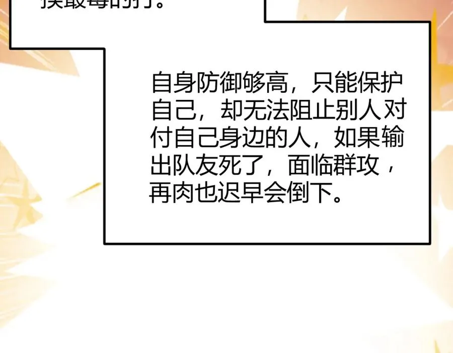 第13话 天赋挑选！33