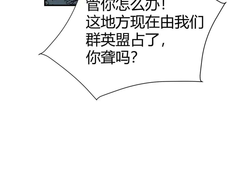 第3话 我转职成隐藏黑暗剑士147
