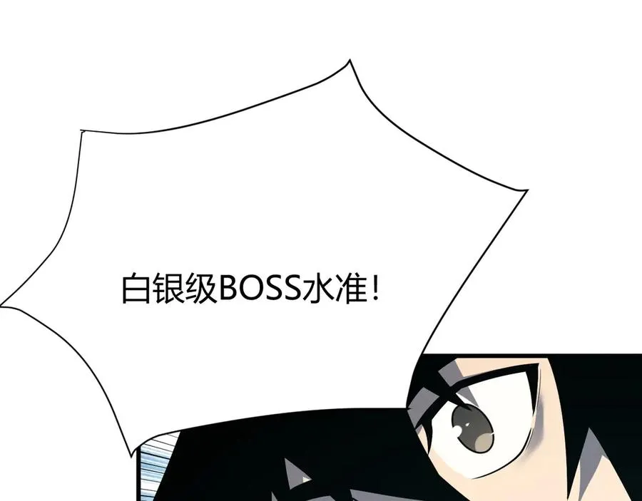 第15话 武器进阶！我成白银BOSS？！66