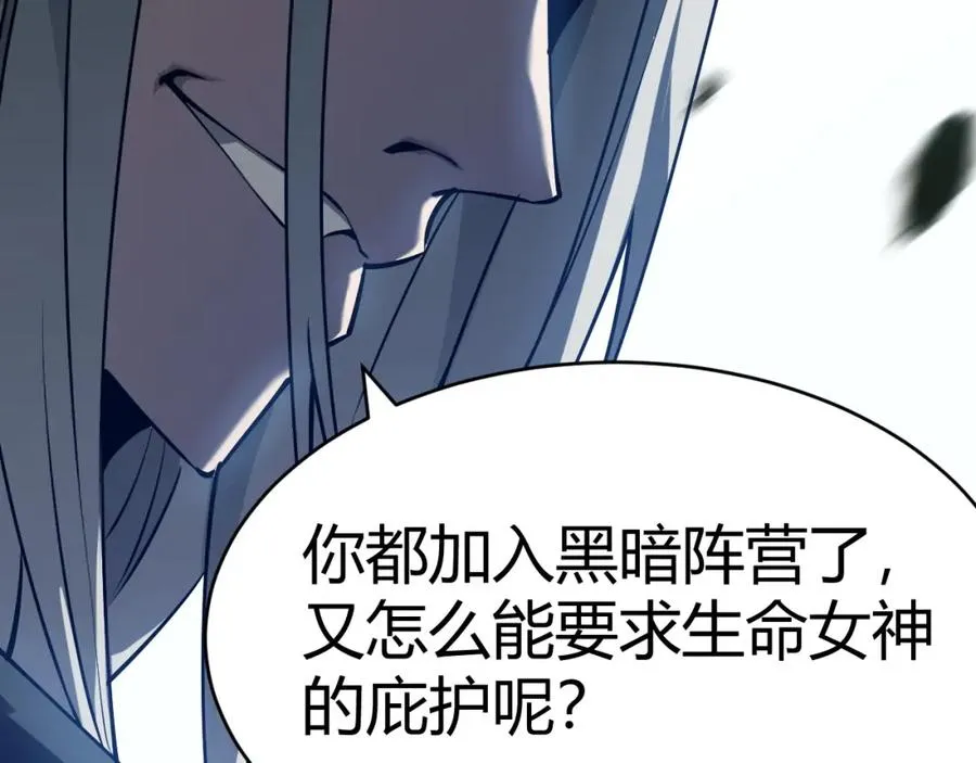 第3话 我转职成隐藏黑暗剑士115