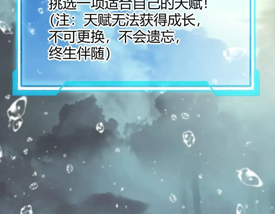 第13话 天赋挑选！13
