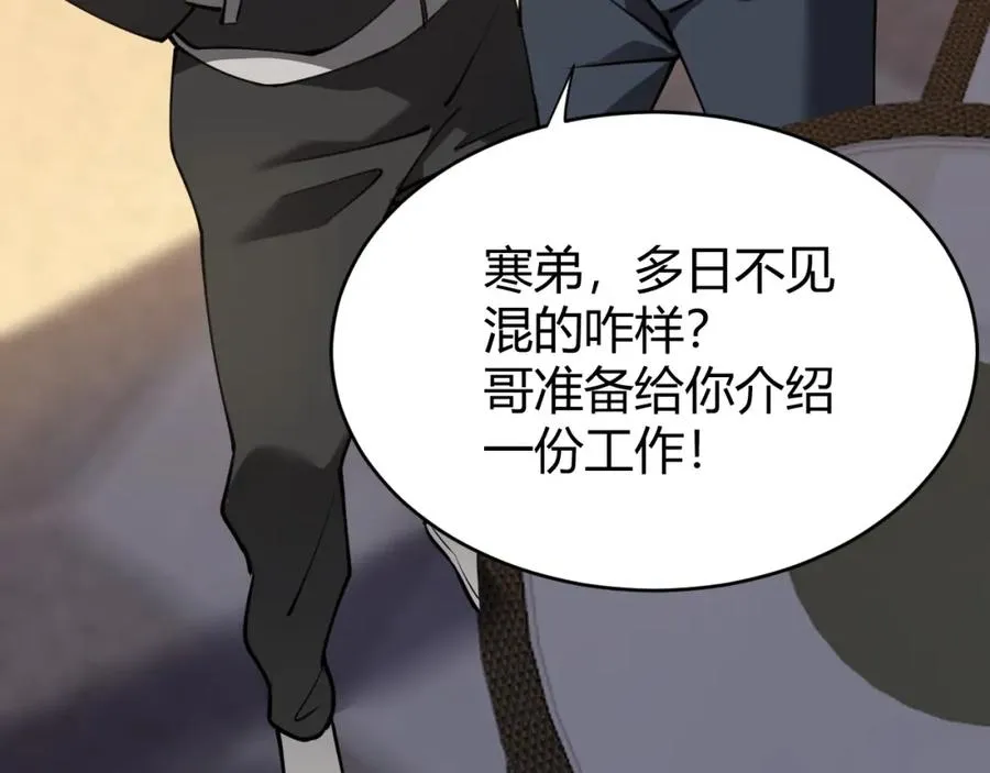 第7话 蜥蜴王爆青铜级装备46