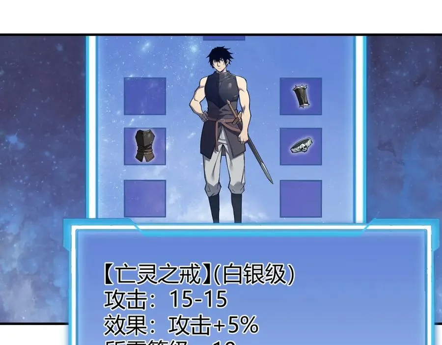 第3话 我转职成隐藏黑暗剑士127