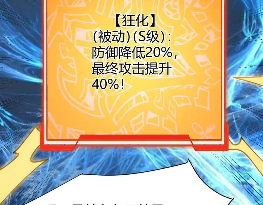第13话 天赋挑选！81