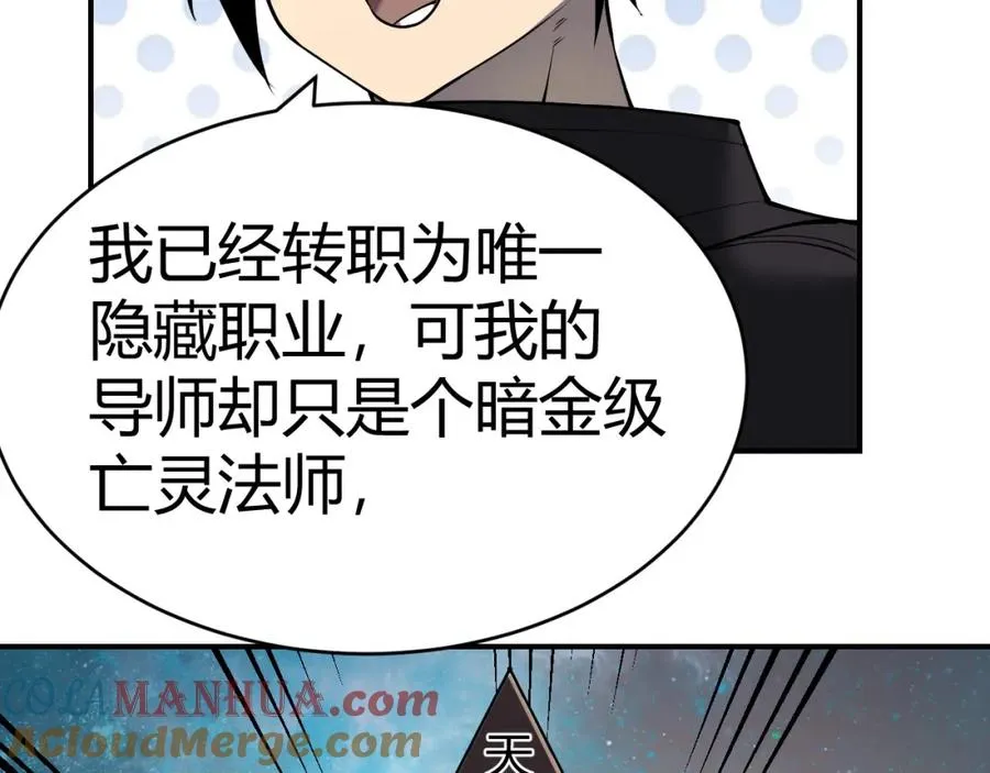 第3话 我转职成隐藏黑暗剑士100