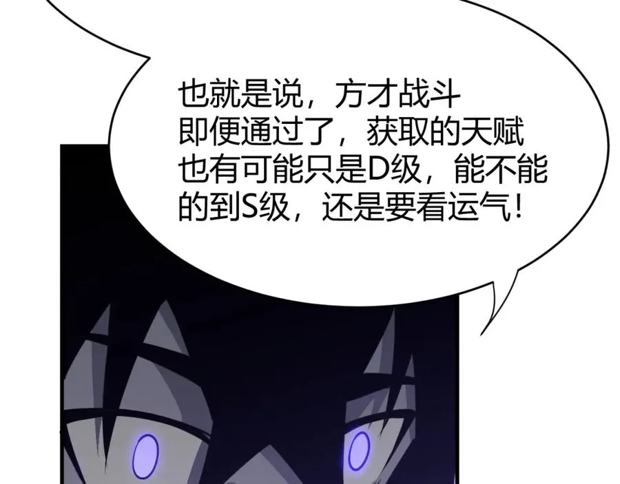 第11话 试炼难度上升！38