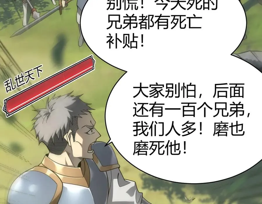 第4话 无双割草群英盟14