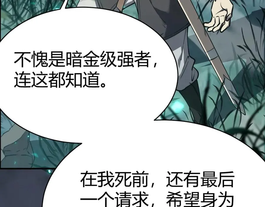 第3话 我转职成隐藏黑暗剑士15