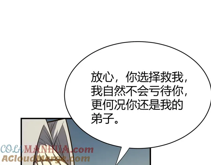 第5话 S级神技！伤害性不高，侮辱性极强？28