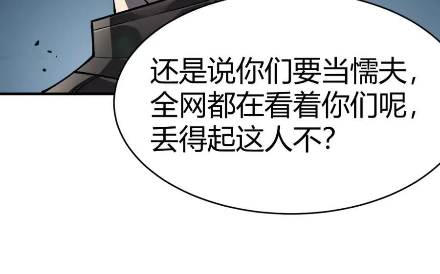 第4话 无双割草群英盟79