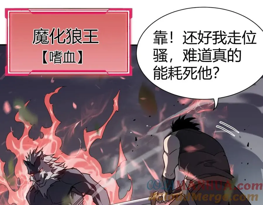 第2话 你们出村了吗_我先来个首杀玩玩!172