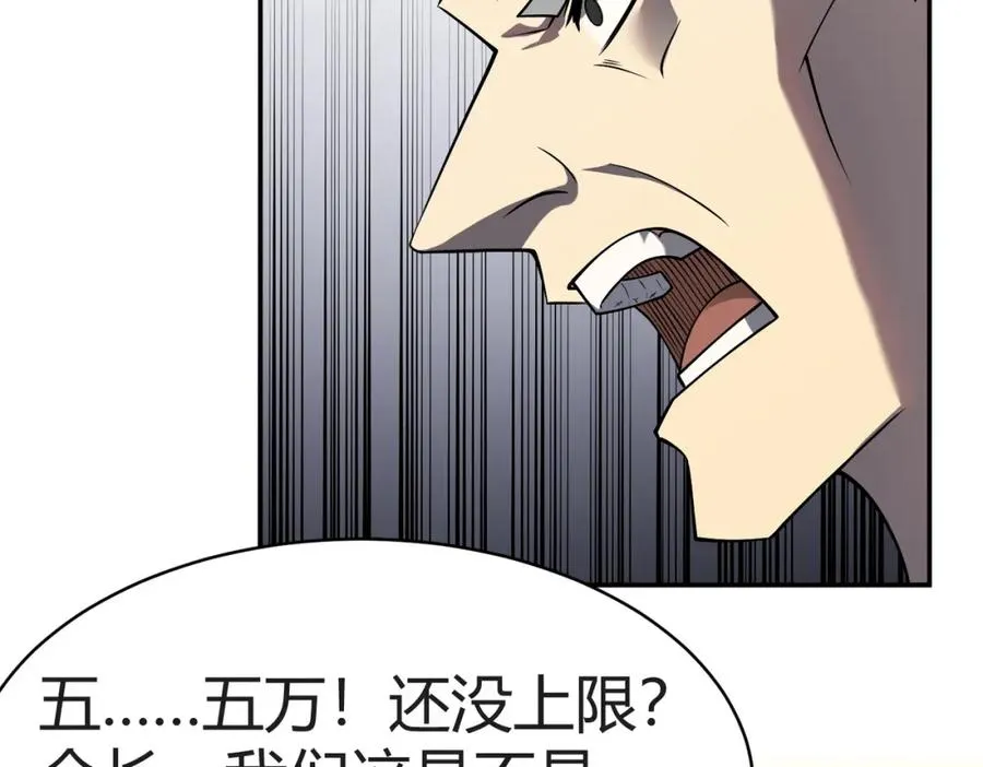 第3话 我转职成隐藏黑暗剑士239