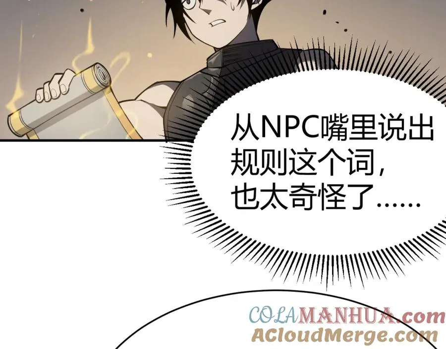 第3话 我转职成隐藏黑暗剑士60