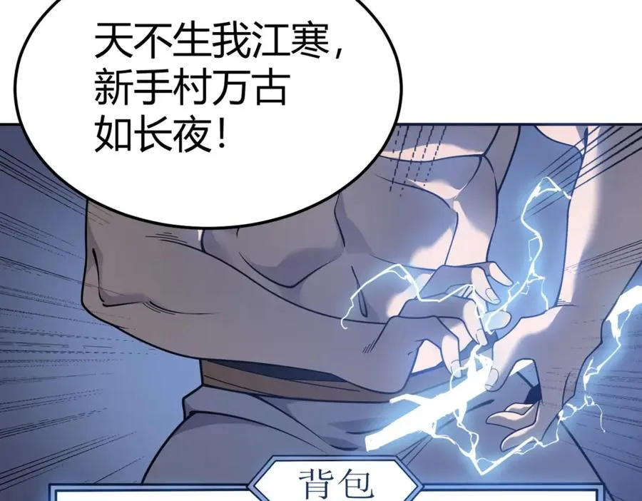 第1话 这开局也有点太离谱了吧_58