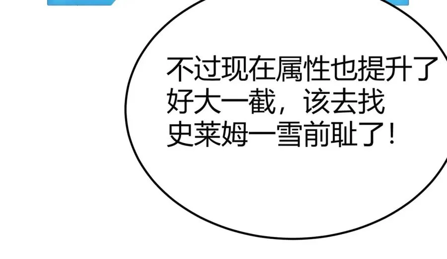 第1话 这开局也有点太离谱了吧_138