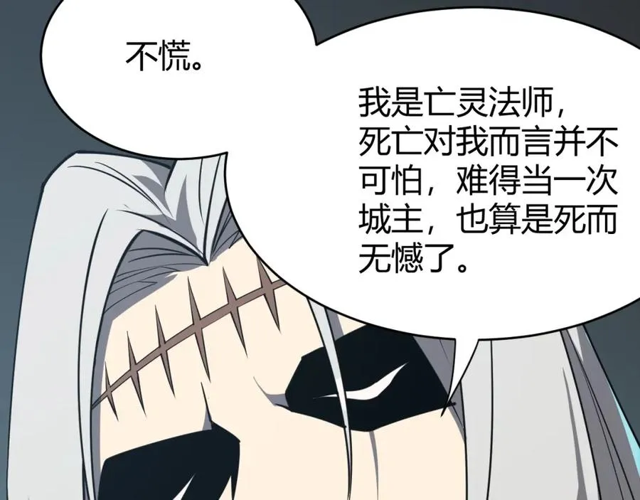 第8话 我的导师竟然是城主！101