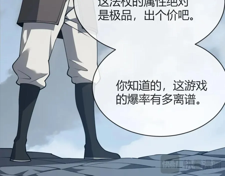 第7话 蜥蜴王爆青铜级装备11