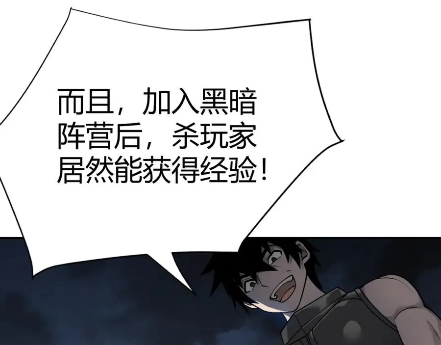 第3话 我转职成隐藏黑暗剑士165