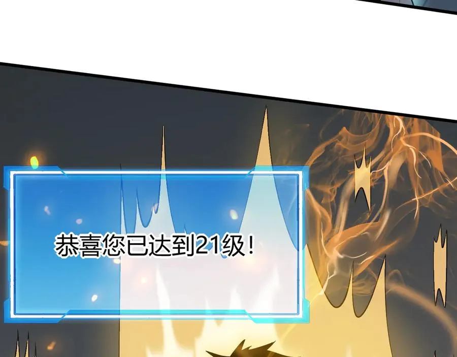 第15话 武器进阶！我成白银BOSS？！18