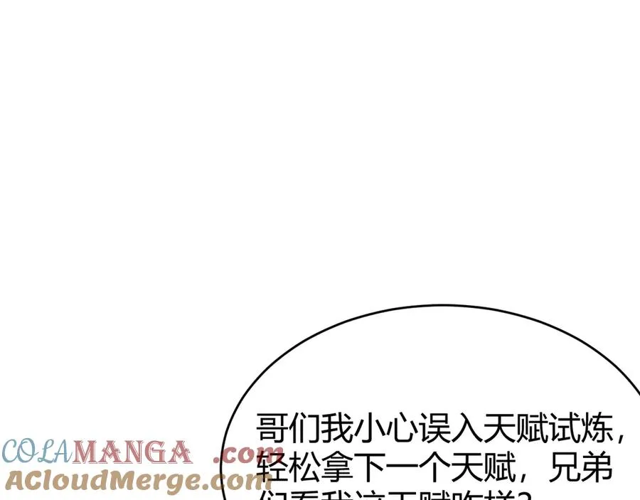 第14话 天赋“霸道”所向披靡！4